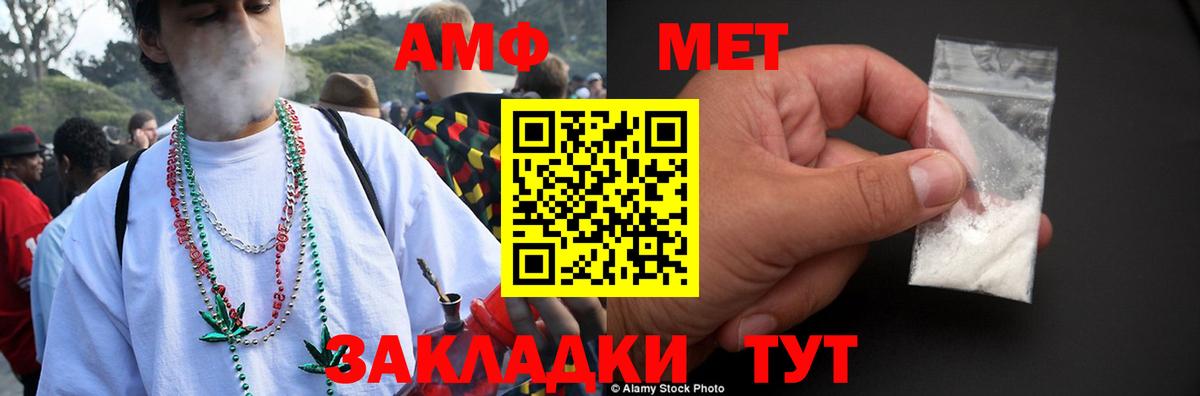 Новодвинск  Amphetamine Розовый  АМФ  Вход с VPN 