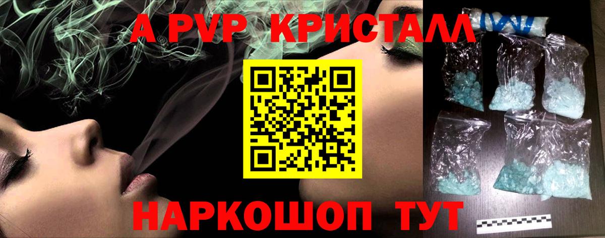 Alpha PVP СК Новодвинск