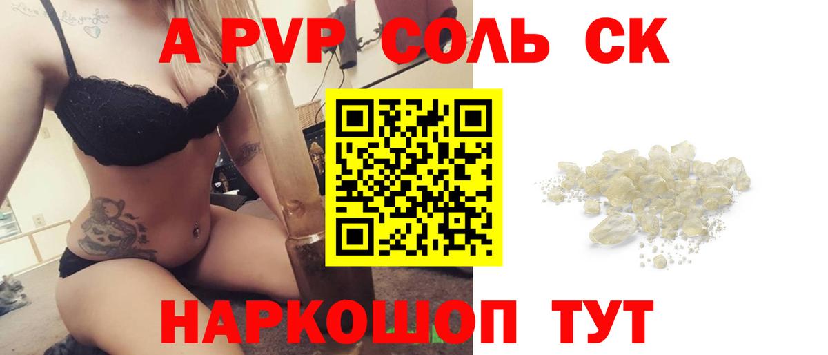 Новодвинск  A PVP мука  Вход с VPN 