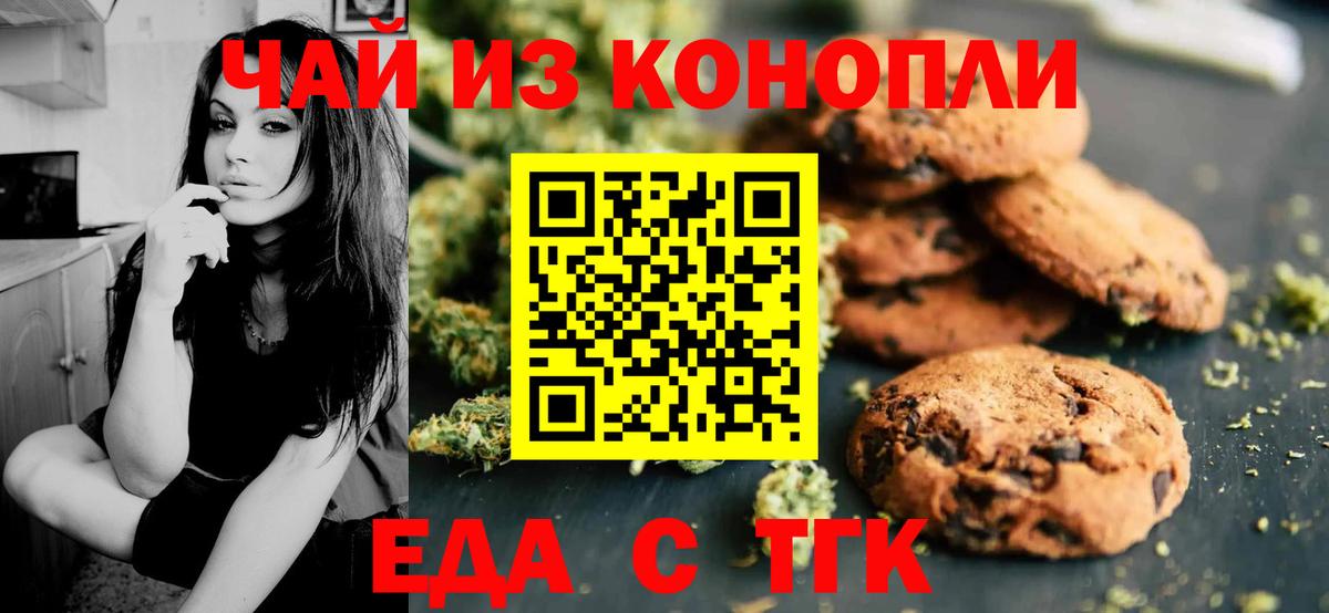 Новодвинск  Еда ТГК марихуана  Вход с VPN 
