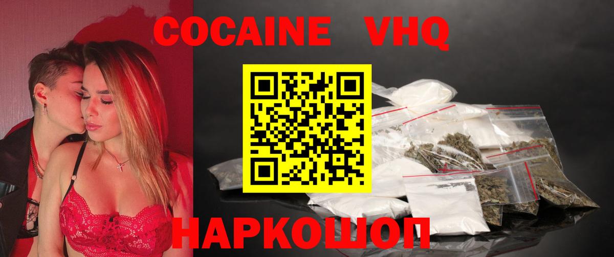 Cocaine Fish Scale Новодвинск