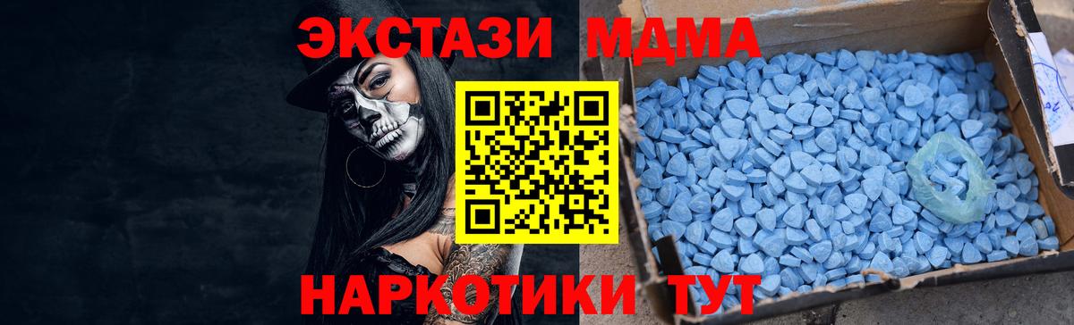 площадка как зайти  Вход с VPN  Новодвинск  Экстази ешки  Экстази TESLA 