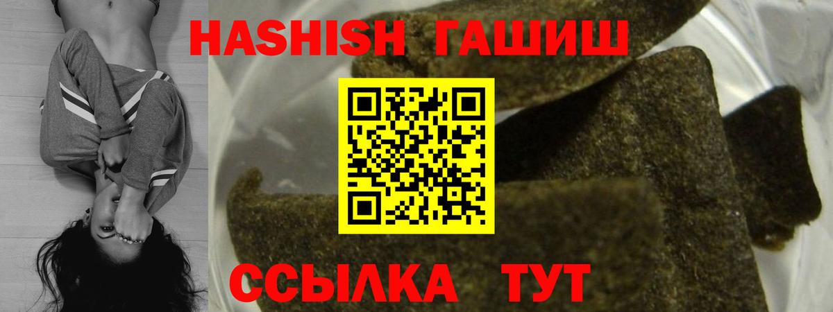 Гашиш hashish  Вход с VPN  Гашиш  Новодвинск  ГАШ хэш 