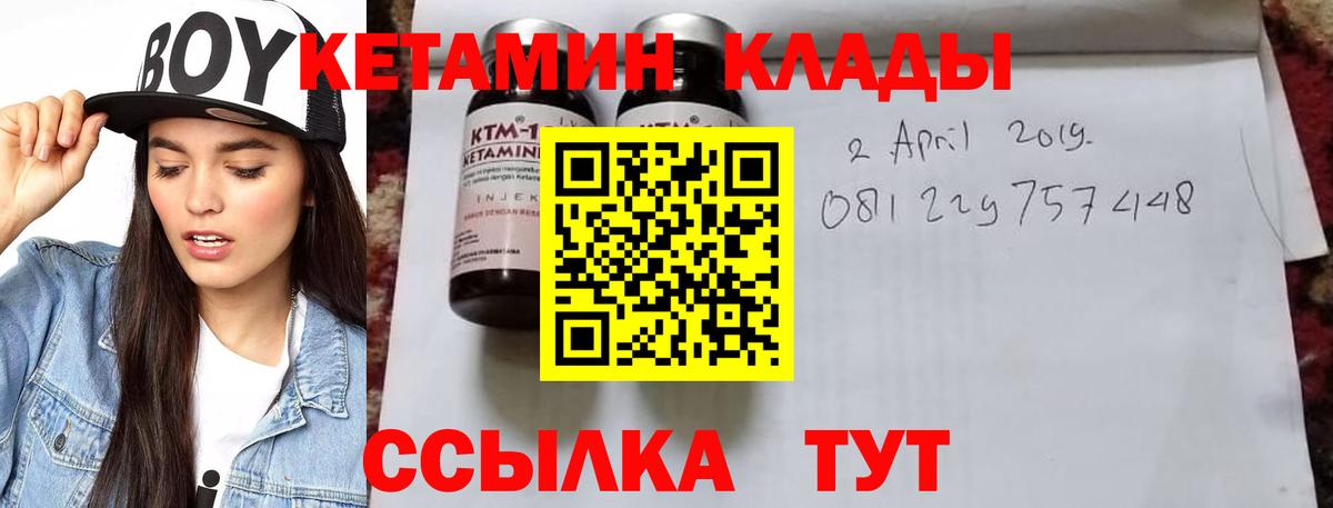 Кетамин VHQ  Вход с VPN  КЕТАМИН ketamine  Новодвинск 