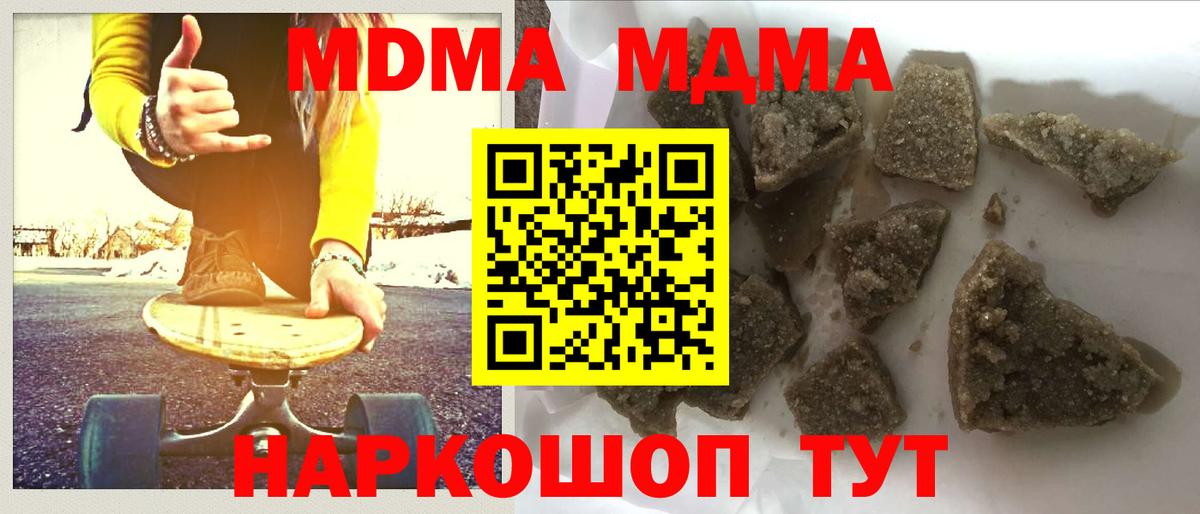 Новодвинск  МДМА молли  МДМА  Вход с VPN 