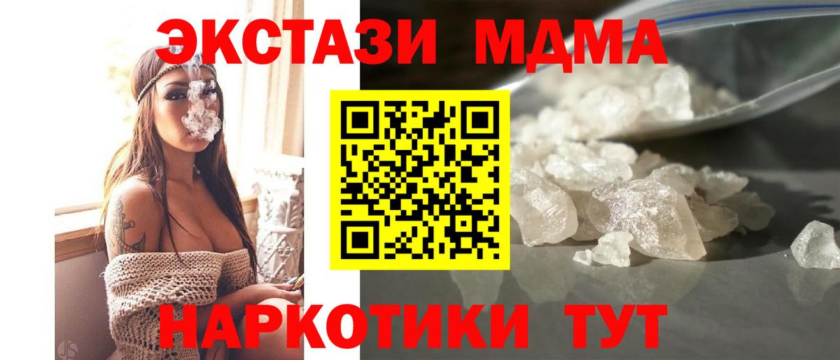 МДМА молли Новодвинск