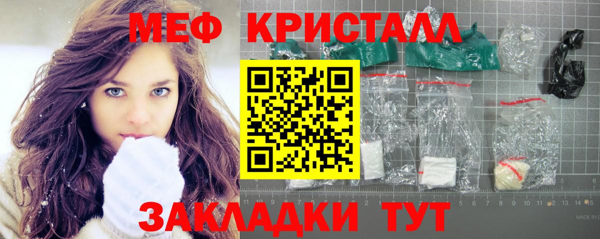 Новодвинск  Меф  Мефедрон mephedrone  Вход с VPN  Меф мяу мяу  МЕФ 