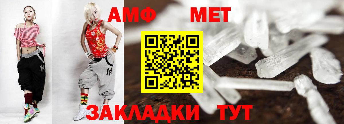 МЕТАМФЕТАМИН Декстрометамфетамин 99.9%  Вход с VPN  Новодвинск 
