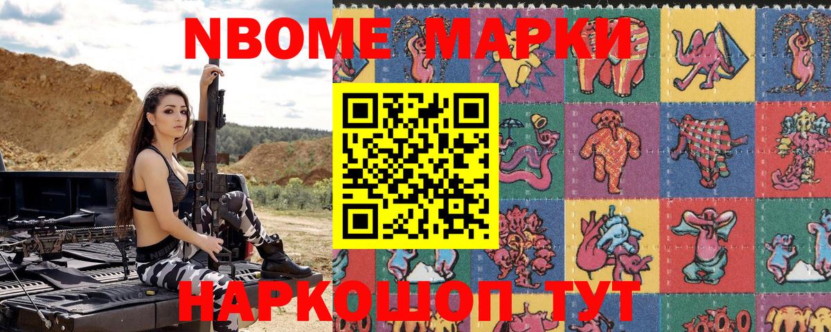 Наркотические марки 1500мкг  Вход с VPN  Наркотические марки 1500мкг  Новодвинск 