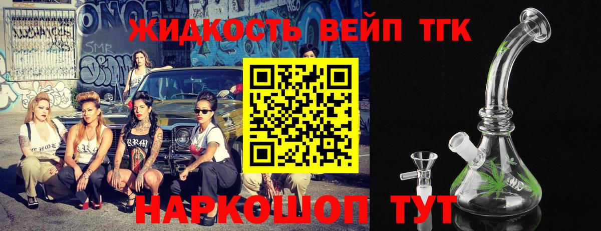 ТГК Wax Новодвинск