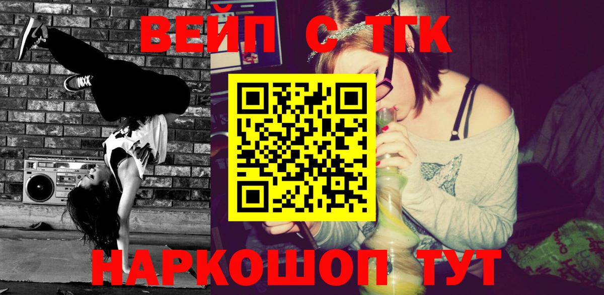 Дистиллят ТГК жижа  Вход с VPN  Новодвинск 