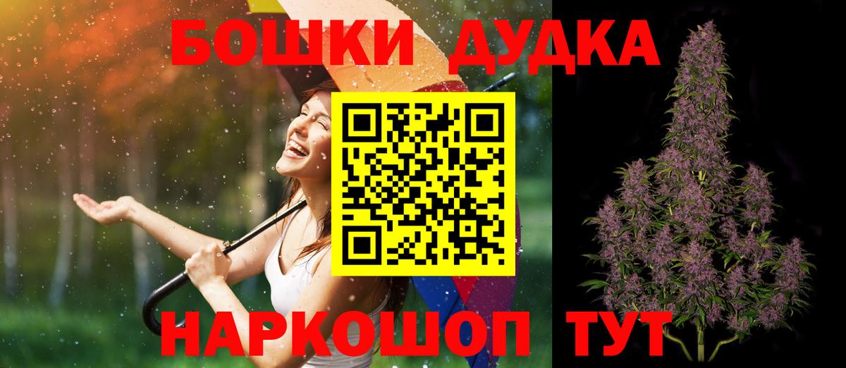 Конопля AK-47  Бошки марихуана сатива  Бошки марихуана OG Kush  МАРИХУАНА конопля  Новодвинск  Вход с VPN 